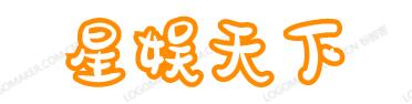 西哈兆辰常识网